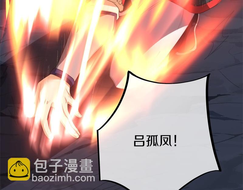 絕世戰魂 - 第738話 上古輪迴之體(3/5) - 8