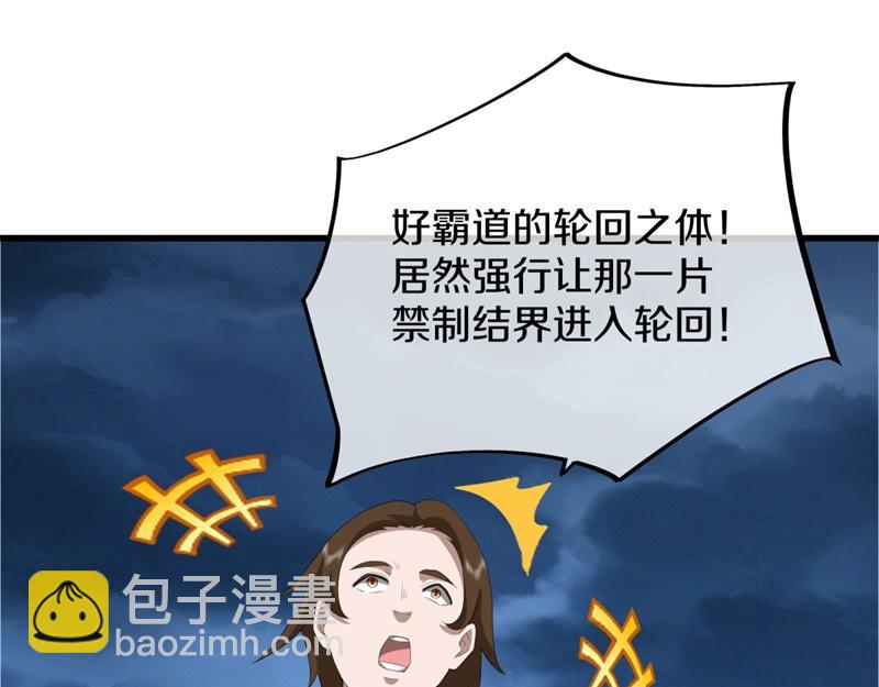 絕世戰魂 - 第738話 上古輪迴之體(3/5) - 1