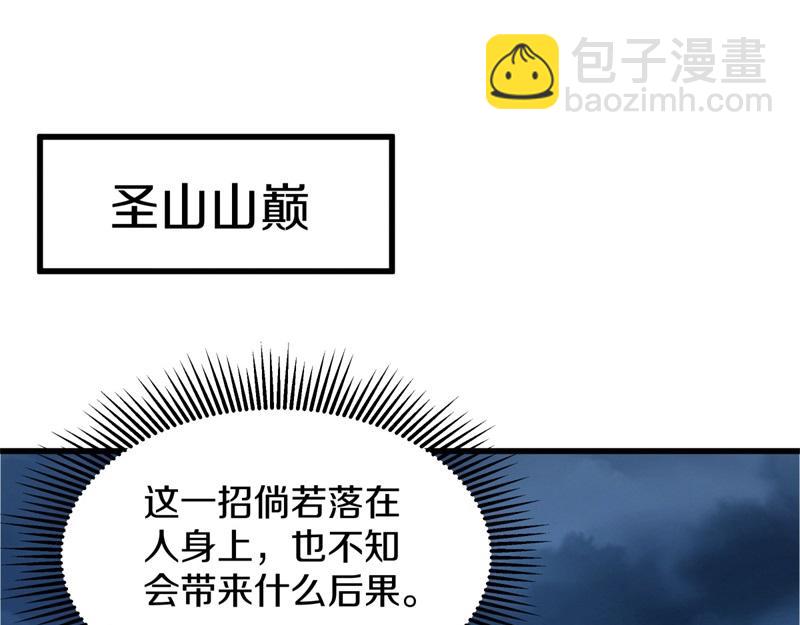 絕世戰魂 - 第738話 上古輪迴之體(3/5) - 4