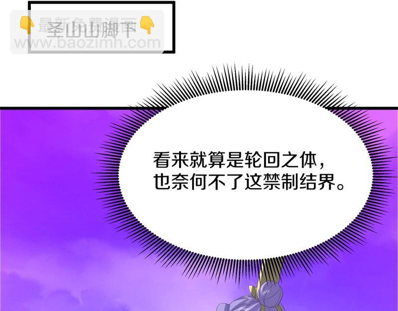 絕世戰魂 - 第738話 上古輪迴之體(3/5) - 8