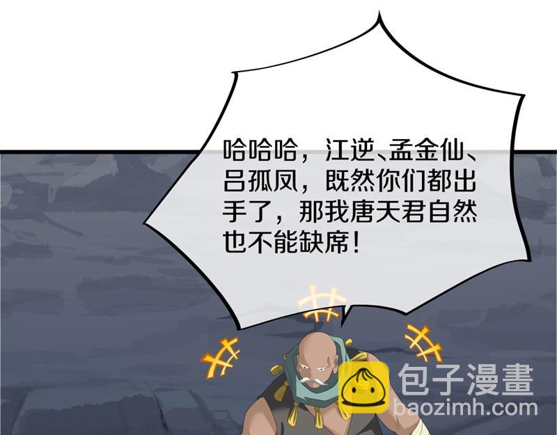 絕世戰魂 - 第738話 上古輪迴之體(3/5) - 4