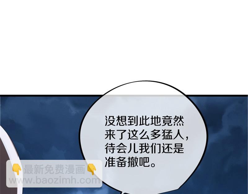 絕世戰魂 - 第738話 上古輪迴之體(4/5) - 8