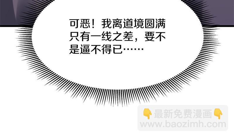 絕世戰魂 - 第738話 上古輪迴之體(4/5) - 6