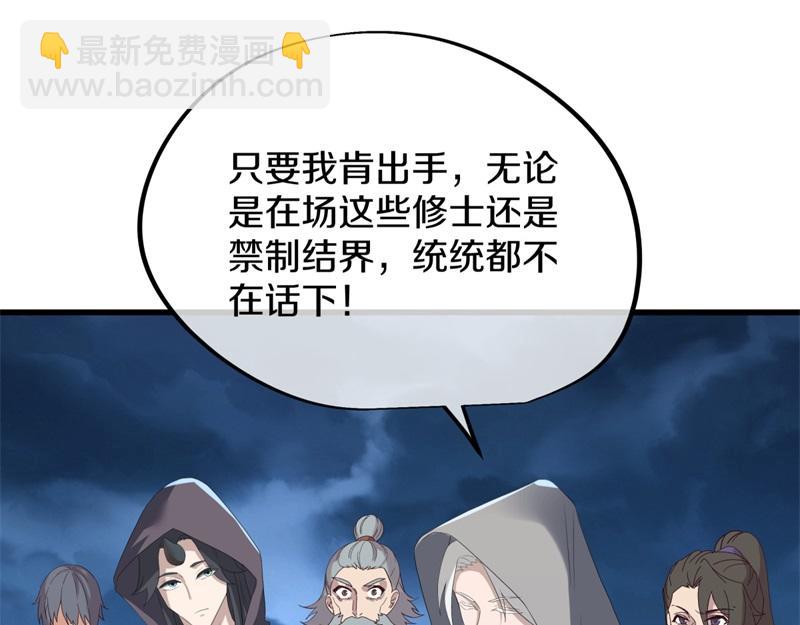 絕世戰魂 - 第738話 上古輪迴之體(4/5) - 7