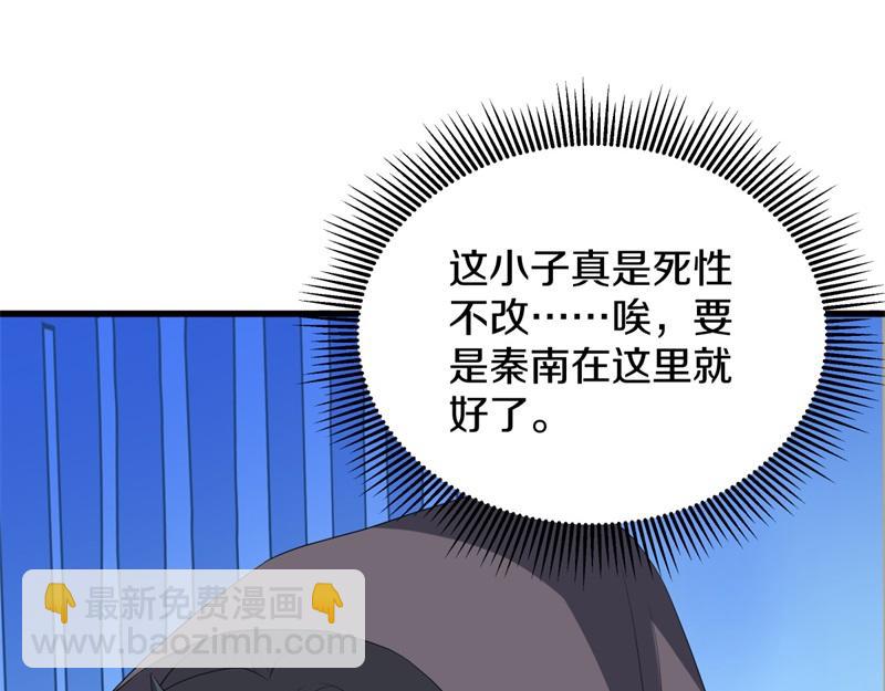 絕世戰魂 - 第738話 上古輪迴之體(4/5) - 3