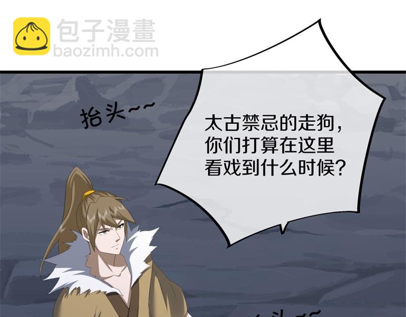 絕世戰魂 - 第738話 上古輪迴之體(4/5) - 6