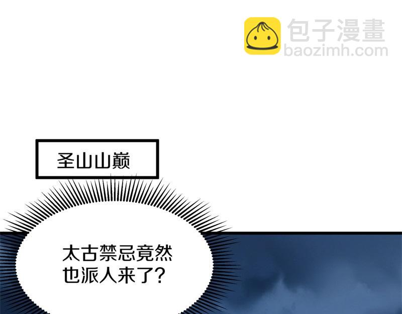 絕世戰魂 - 第738話 上古輪迴之體(4/5) - 1