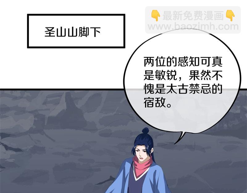 絕世戰魂 - 第738話 上古輪迴之體(4/5) - 5