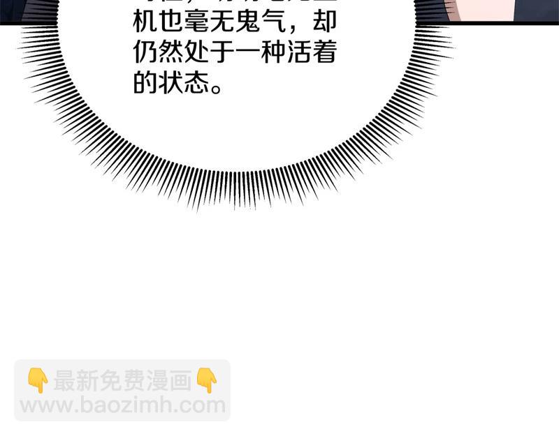 絕世戰魂 - 第738話 上古輪迴之體(4/5) - 5