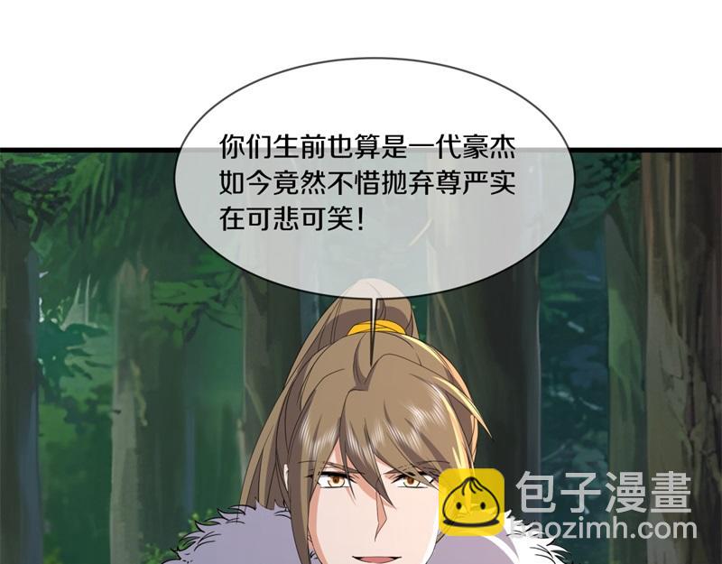 絕世戰魂 - 第738話 上古輪迴之體(5/5) - 5