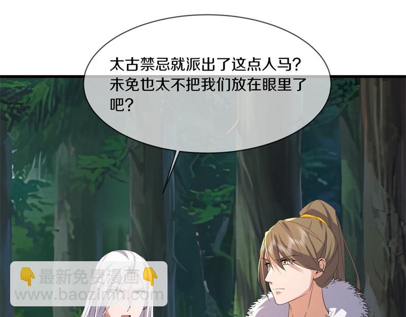 絕世戰魂 - 第738話 上古輪迴之體(5/5) - 3