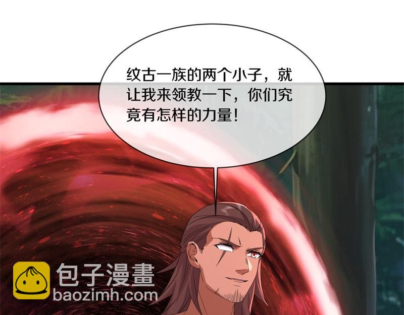 絕世戰魂 - 第738話 上古輪迴之體(5/5) - 4