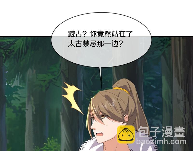 絕世戰魂 - 第738話 上古輪迴之體(5/5) - 2