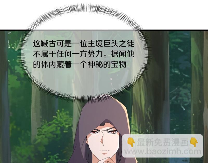 絕世戰魂 - 第738話 上古輪迴之體(5/5) - 5