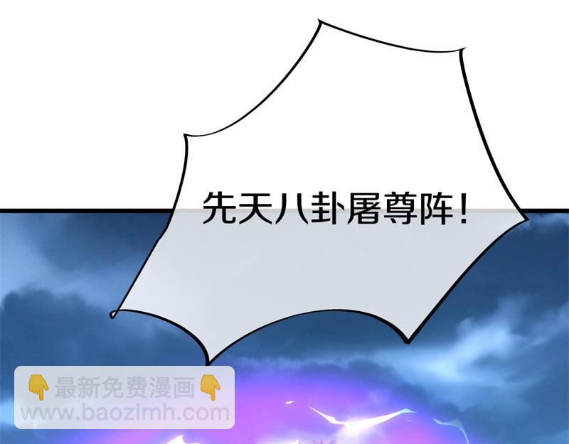 絕世戰魂 - 第738話 上古輪迴之體(1/5) - 3