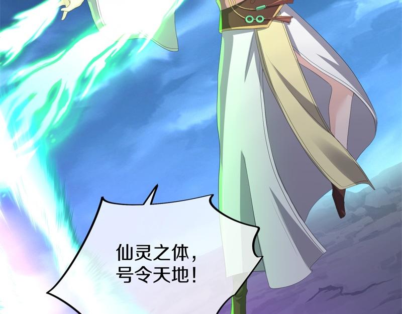 絕世戰魂 - 第738話 上古輪迴之體(1/5) - 6