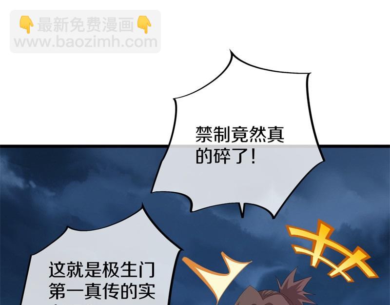 絕世戰魂 - 第738話 上古輪迴之體(2/5) - 2