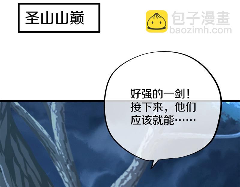 絕世戰魂 - 第738話 上古輪迴之體(2/5) - 5