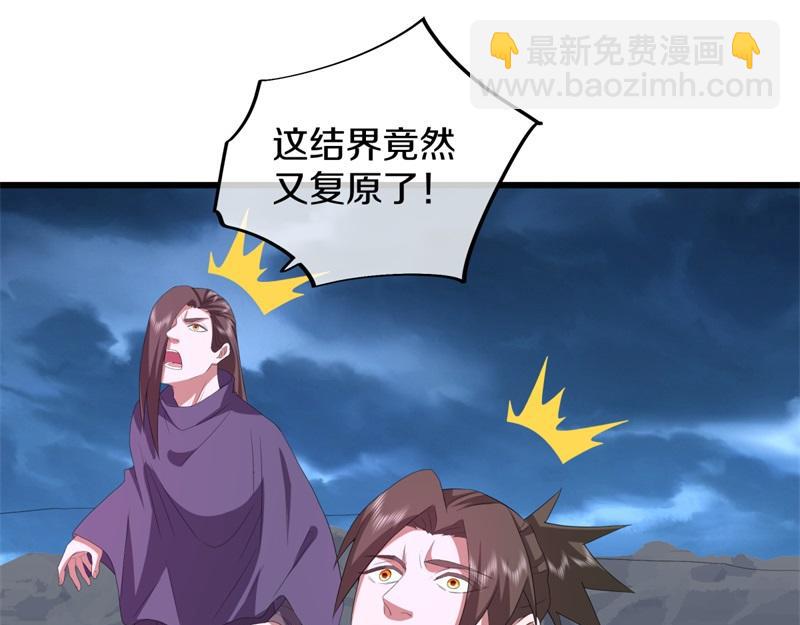 絕世戰魂 - 第738話 上古輪迴之體(2/5) - 3