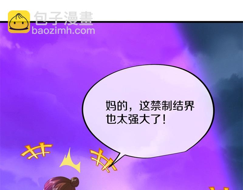 絕世戰魂 - 第738話 上古輪迴之體(2/5) - 5