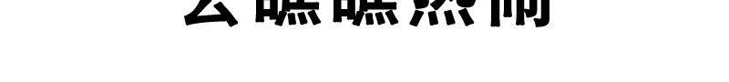 絕世戰魂 - 第739話 去瞧瞧熱鬧(1/4) - 4