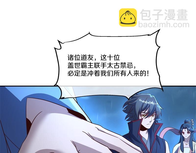 絕世戰魂 - 第740話 還有這種好事(3/4) - 5