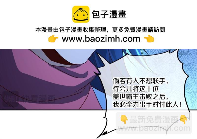 絕世戰魂 - 第740話 還有這種好事(3/4) - 3