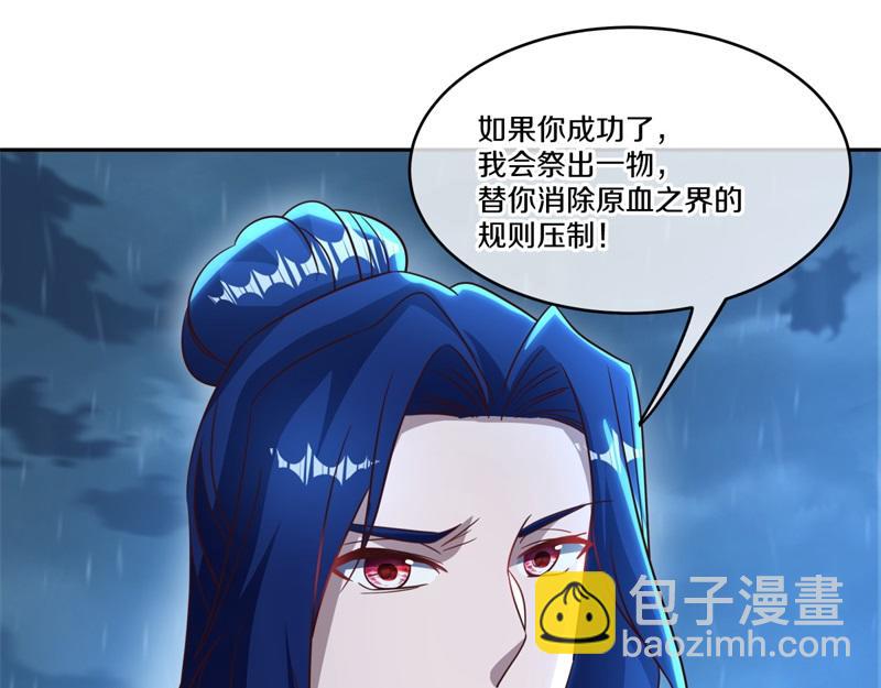 絕世戰魂 - 第740話 還有這種好事(3/4) - 2