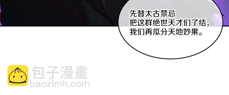 絕世戰魂 - 第740話 還有這種好事(3/4) - 8