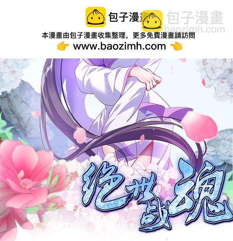 絕世戰魂 - 第740話 還有這種好事(1/4) - 2