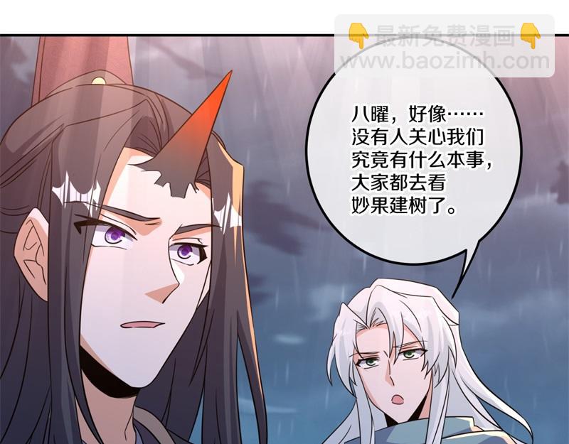 絕世戰魂 - 第740話 還有這種好事(1/4) - 8