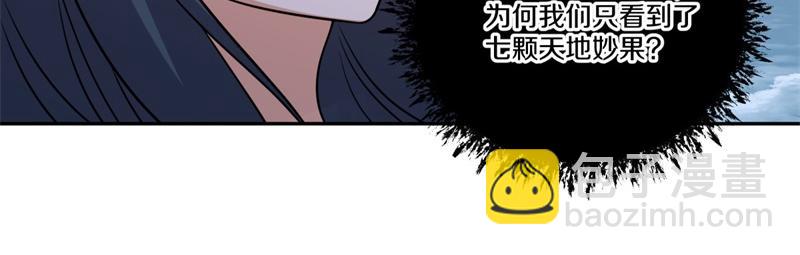 絕世戰魂 - 第740話 還有這種好事(1/4) - 8