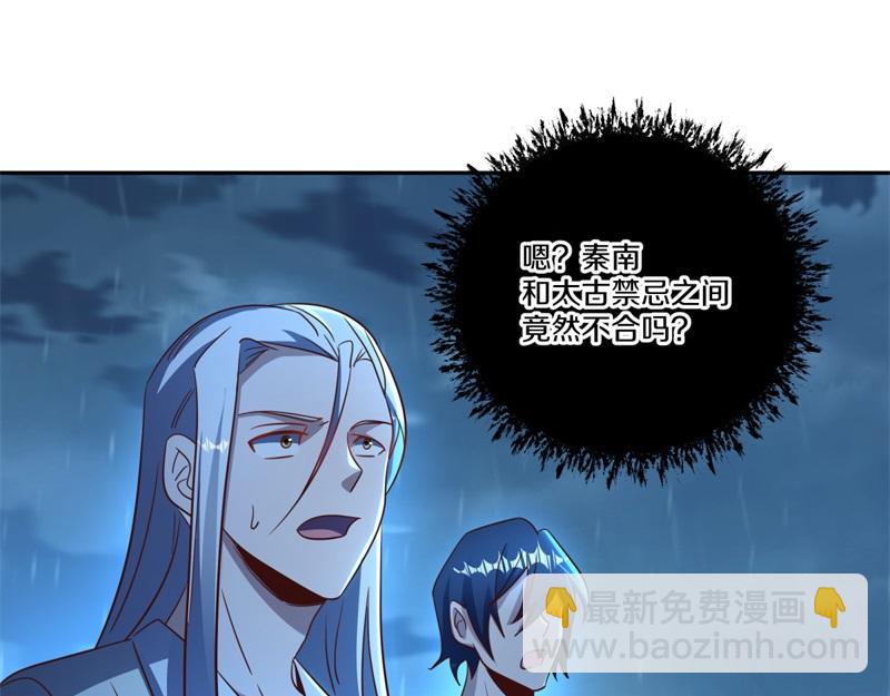 絕世戰魂 - 第740話 還有這種好事(1/4) - 5