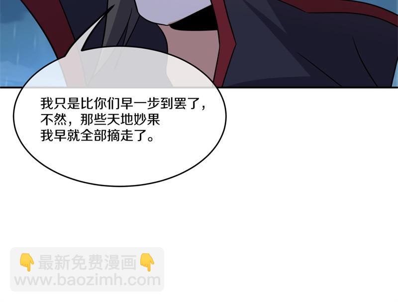 絕世戰魂 - 第740話 還有這種好事(2/4) - 1