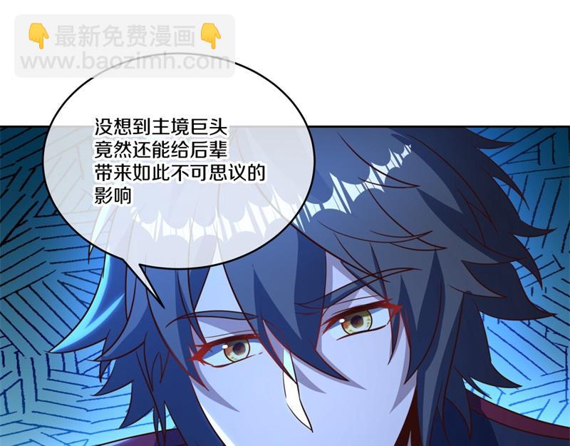 絕世戰魂 - 第741話 崩滅穹宇戰刀(1/4) - 4