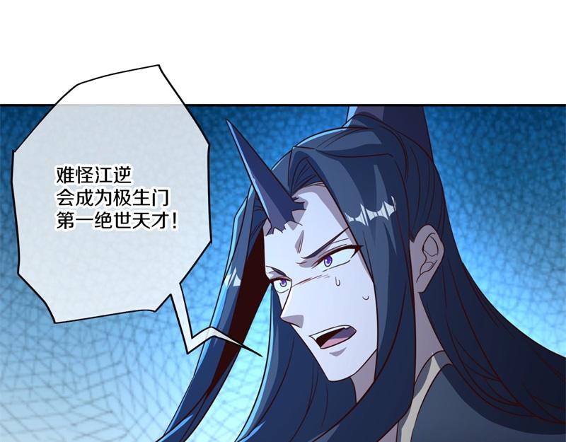 絕世戰魂 - 第741話 崩滅穹宇戰刀(1/4) - 8