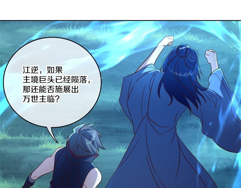 絕世戰魂 - 第741話 崩滅穹宇戰刀(1/4) - 6