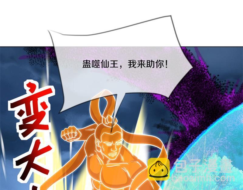 絕世戰魂 - 第742話 諸仙傳人(3/4) - 7