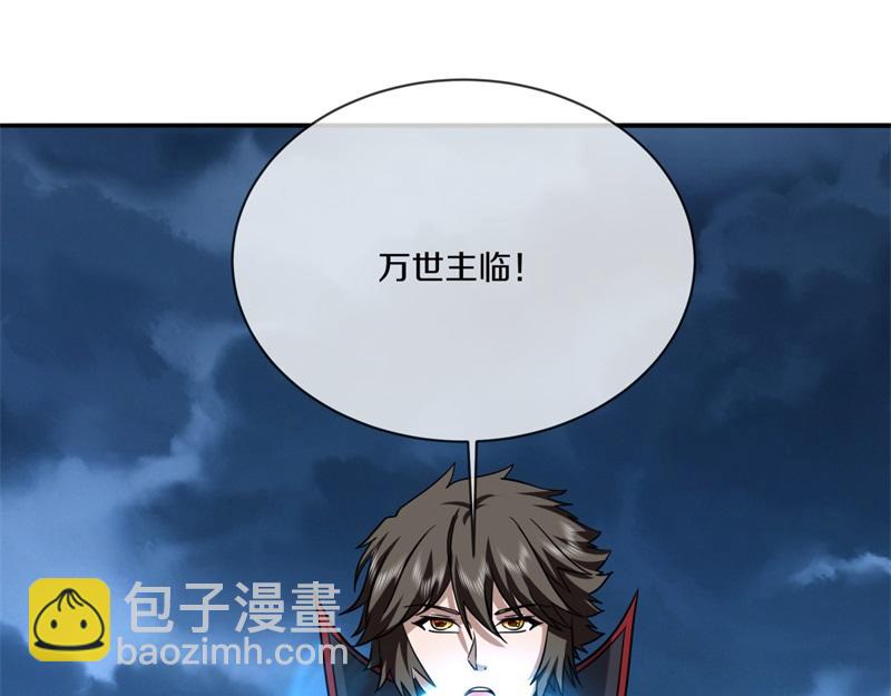 絕世戰魂 - 第742話 諸仙傳人(3/4) - 2