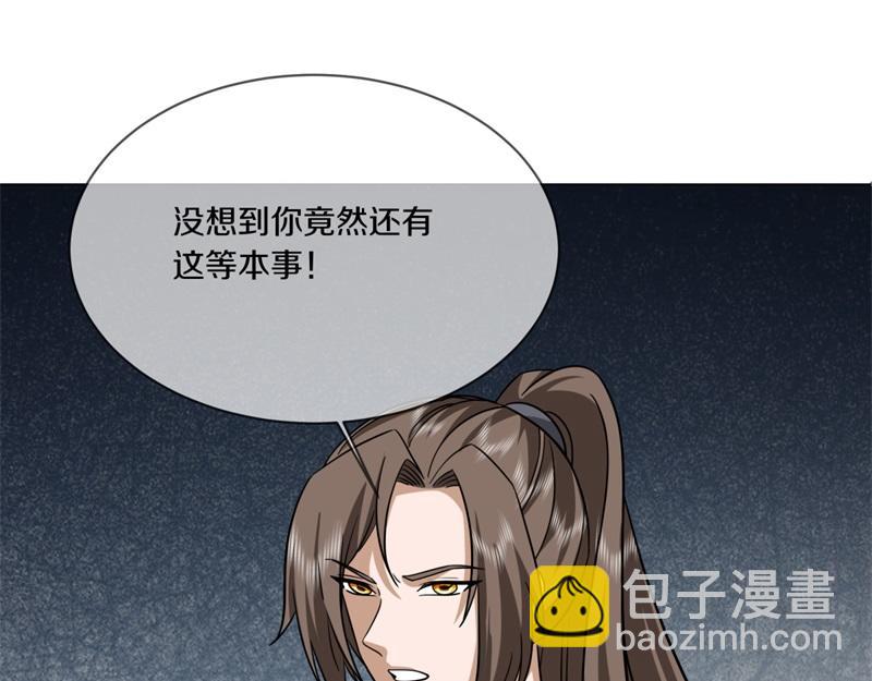 絕世戰魂 - 第742話 諸仙傳人(1/4) - 3