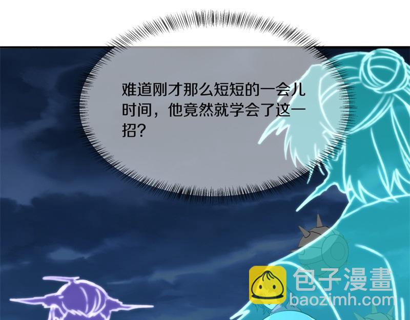 絕世戰魂 - 第742話 諸仙傳人(3/4) - 3