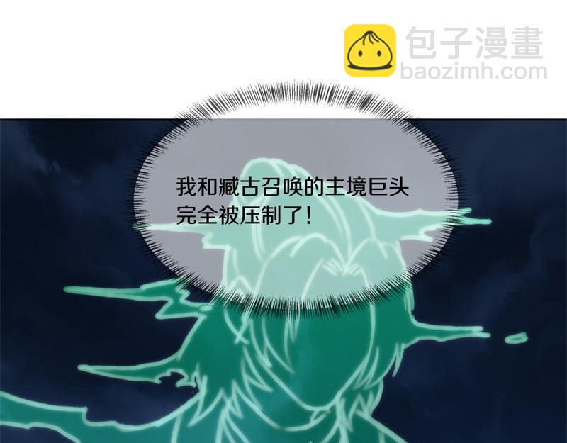 絕世戰魂 - 第742話 諸仙傳人(3/4) - 1