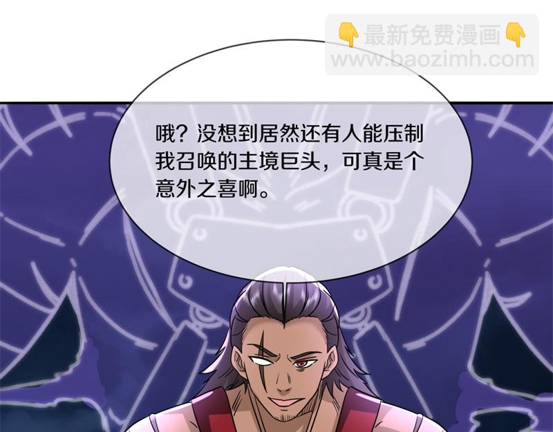 絕世戰魂 - 第742話 諸仙傳人(3/4) - 4