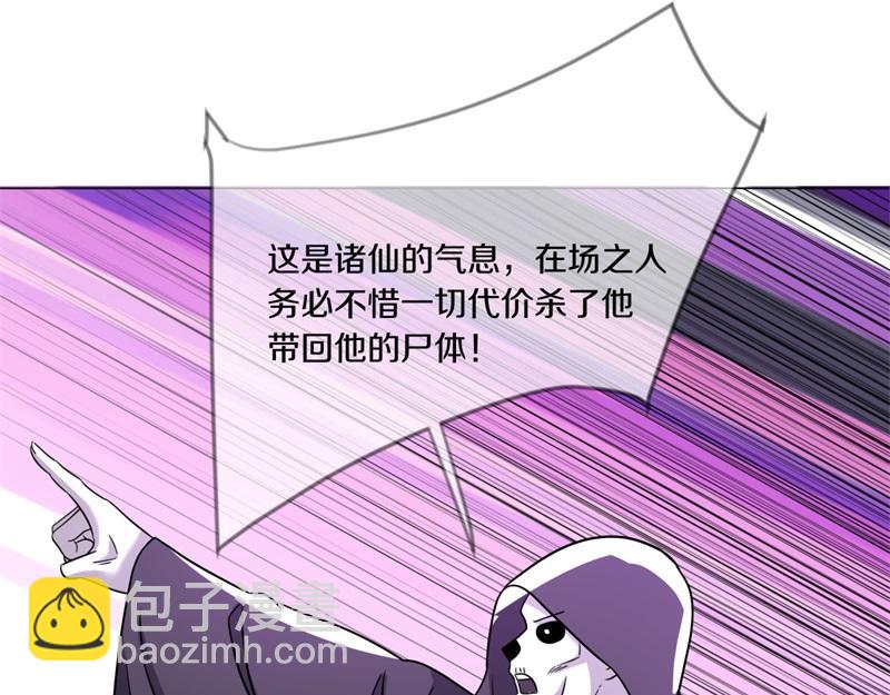 絕世戰魂 - 第742話 諸仙傳人(3/4) - 2