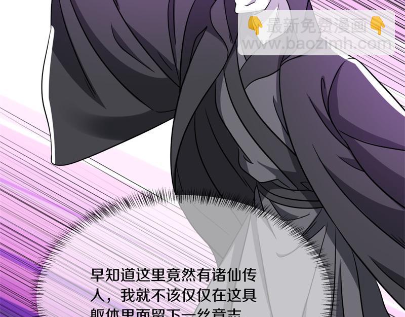 絕世戰魂 - 第742話 諸仙傳人(3/4) - 3