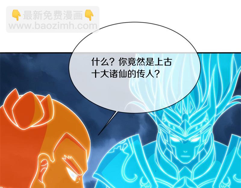 絕世戰魂 - 第742話 諸仙傳人(3/4) - 5