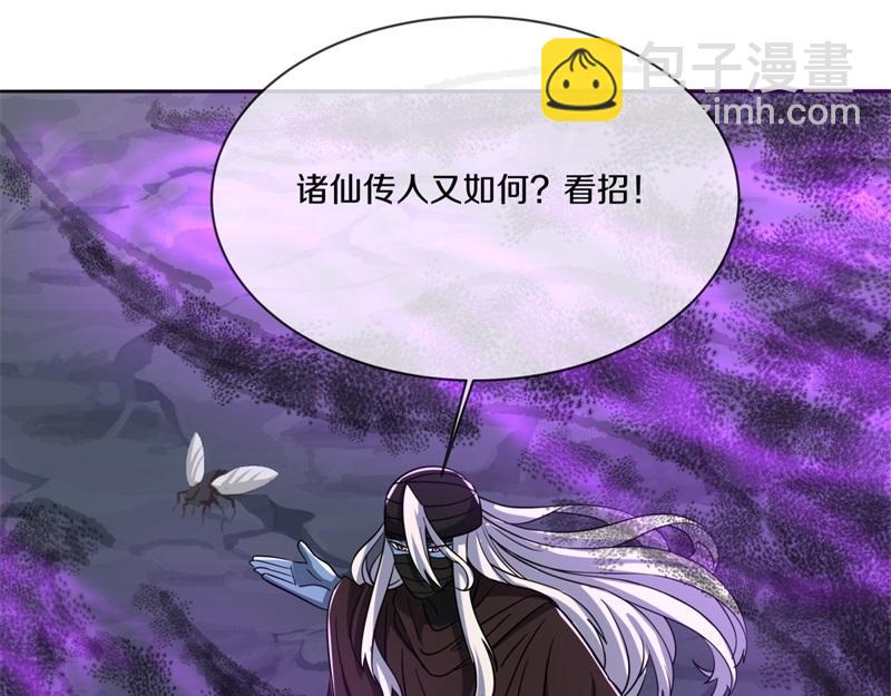 絕世戰魂 - 第742話 諸仙傳人(3/4) - 8