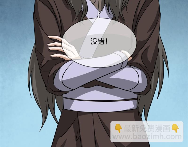 絕世戰魂 - 第742話 諸仙傳人(1/4) - 7