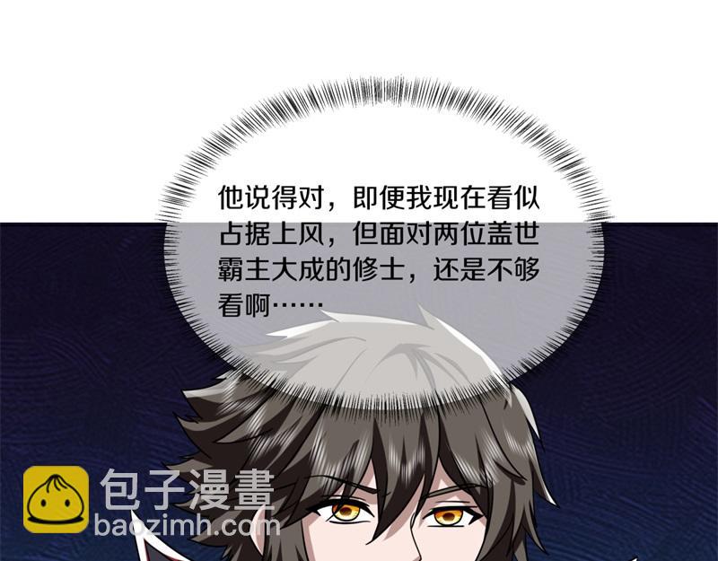 絕世戰魂 - 第742話 諸仙傳人(4/4) - 7