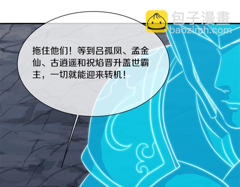 絕世戰魂 - 第742話 諸仙傳人(4/4) - 3